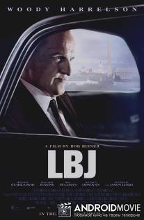 ЛБД / LBJ