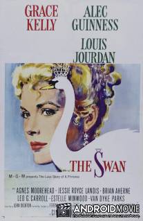 Лебедь / Swan, The
