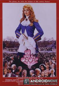 Леди Оскар / Lady Oscar