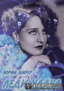 Леди удача / A Lady of Chance