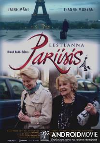 Леди в Париже / Une Estonienne а Paris