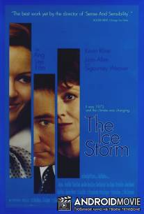 Ледяной ветер / Ice Storm, The