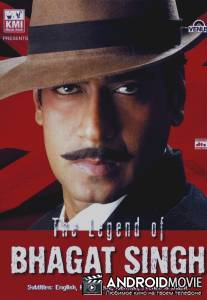 Легенда о Бхагате Сингхе / Legend of Bhagat Singh, The