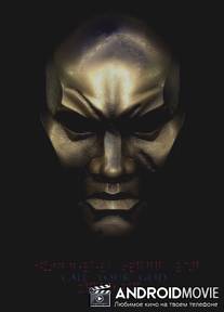 Легенда о Каине / Redemption of Cain, The