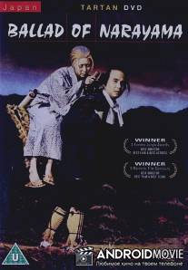 Легенда о Нараяме / Narayama bushiko