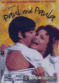 Легенда о Пауле и Пауле / Die Legende von Paul und Paula