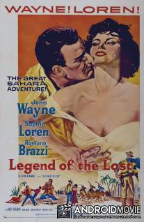 Легенда о потерянном / Legend of the Lost
