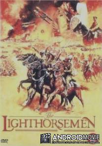 Легкая кавалерия / Lighthorsemen, The