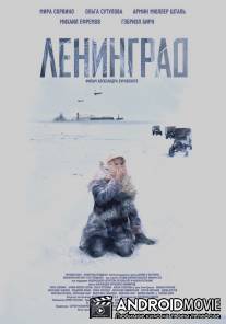 Ленинград / Leningrad
