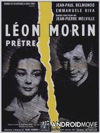 Леон Морен, священник / Leon Morin, pretre