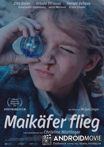 Лети, майский жук! / Maikäfer flieg