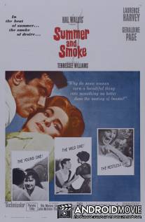 Лето и дым / Summer and Smoke