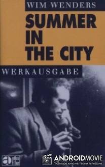 Лето в городе / Summer in the City