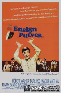 Лейтенант Пулвер / Ensign Pulver