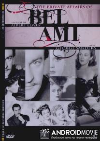 Личные дела милого друга / Private Affairs of Bel Ami, The