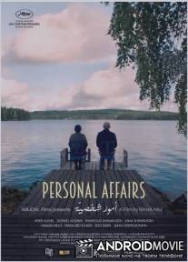 Личные связи / Omor Shakhsiya