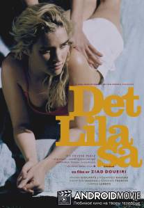Лила говорит / Lila dit ca