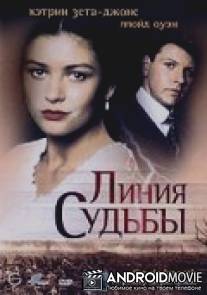 Линия судьбы / Cinder Path, The