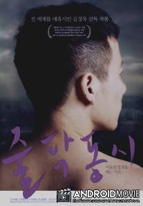 Лишенные гражданства / Stateless Things