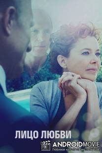 Лицо любви / Face of Love, The