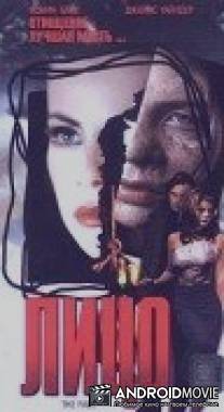 Лицо / A Face to Die For