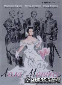 Лола Монтес / Lola Montes