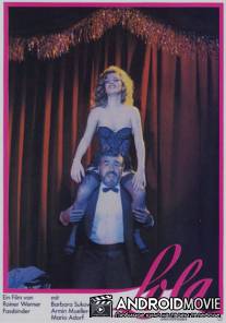 Лола / Lola