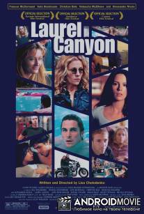 Лорел Каньон / Laurel Canyon