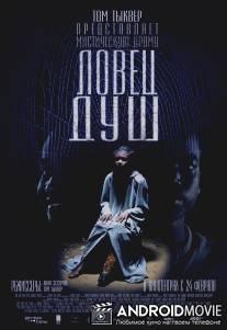 Ловец душ / Soul Boy