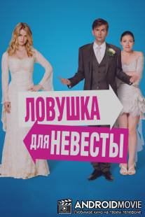 Ловушка для невесты / Decoy Bride, The