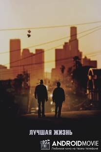 Лучшая жизнь / A Better Life