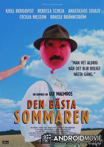 Лучшее лето / Den basta sommaren