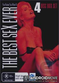 Лучший секс в вашей жизни / Best Sex Ever, The