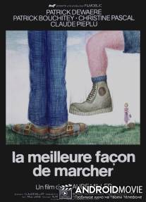 Лучший способ маршировки / La meilleure facon de marcher