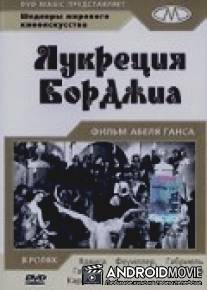 Лукреция Борджиа / Lucrece Borgia