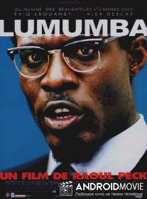 Лумумба / Lumumba