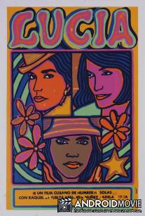 Лусия / Lucia