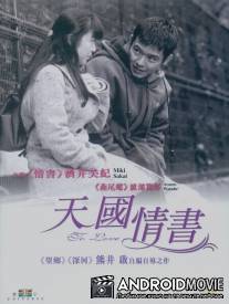 Любить / Aisuru