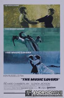 Любители музыки / Music Lovers, The
