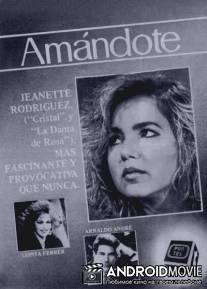Люблю тебя / Amandote