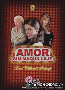 Любовь без грима / Amor sin maquillaje