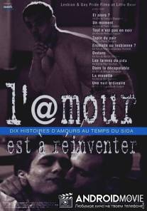 Любовь должна быть придумана заново / L'@mour est a reinventer