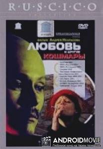 Любовь и другие кошмары / Lyubov i drugie koshmary