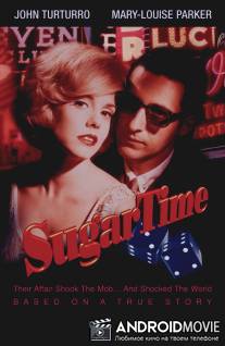 Любовь и мафия / Sugartime
