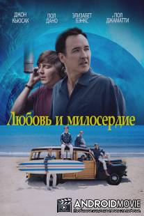 Любовь и милосердие / 
