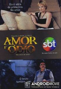 Любовь и ненависть / Amor E Odio