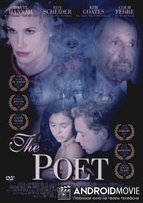 Любовь на линии фронта / Poet, The