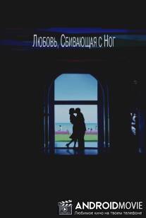 Любовь, сбивающая с ног / Punch-Drunk Love