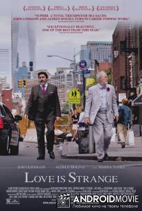 Любовь - странная штука / Love Is Strange