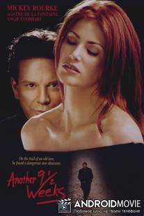 Любовь в Париже / Love in Paris